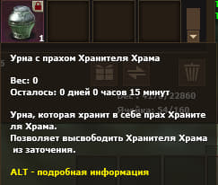 Урна